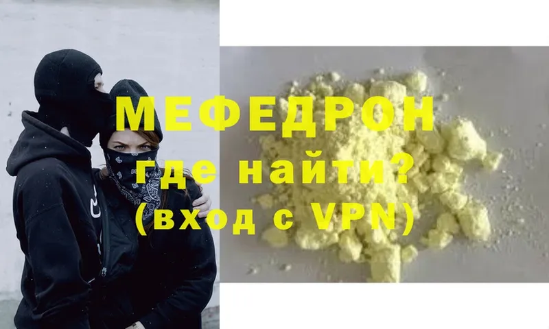 Меф mephedrone  Чусовой 